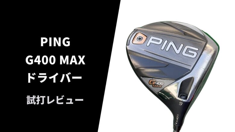 名器 極上］G400max ドライバー 9° - クラブ